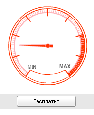 скачать бесплатно