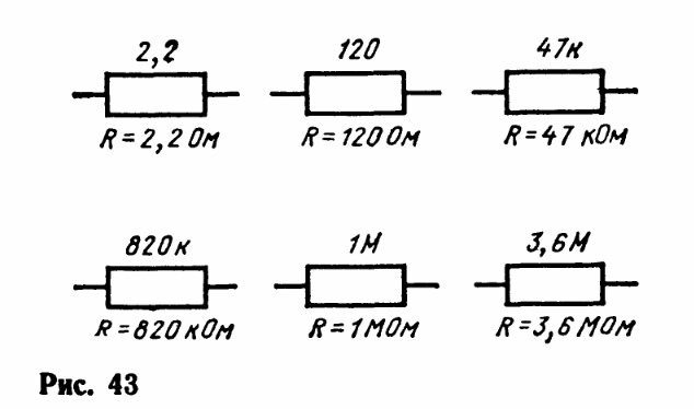 Расположение резисторов на схеме