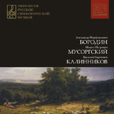 Антология русской симфонической музыки