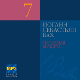 БАХ, ИОГАНН СЕБАСТЬЯН