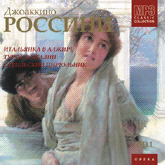 Джоаккино Россини