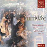 Штраус, Иоганн